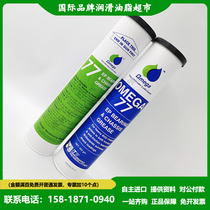 Amega OMEGA 77 GREASE lubrication GREASE printing machine high speed red oil printing machine red oil