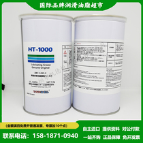 Japan imported mold high temperature resistant lubricating grease mold inclined top Guide column lubricating grease mold high temperature white oil