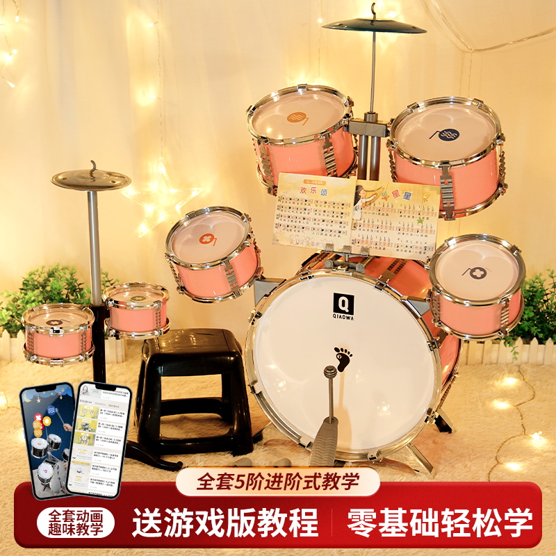 Qiaowa ベビー子供用ドラムセット ジャズドラム 子供用初心者ドラム ベビー知育玩具 男の子 3-6歳 1