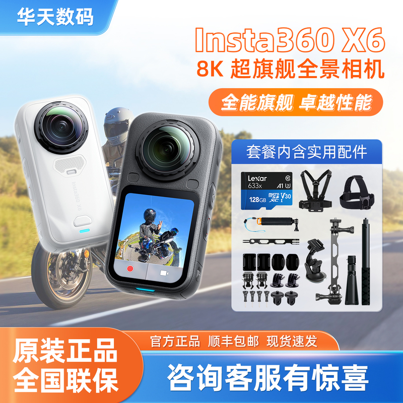 Shadowstone Insta360 X6/X5 Full-Featured Action Camera G03S Anti-Shake Ultra-Clear Vlog Recorder Camera Shadowstone Insta360 X6/X5 Full-Featured Action Camera G03S Anti-Shake Ultra-Clear Vlog Recorder Camera