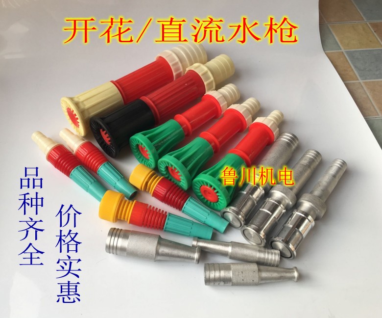 Aluminum Fire DC Gun Flowering Spray Water Gun Gardening Irrigation Adjustable Water Gun 1 Inch Water Gun-Taobao