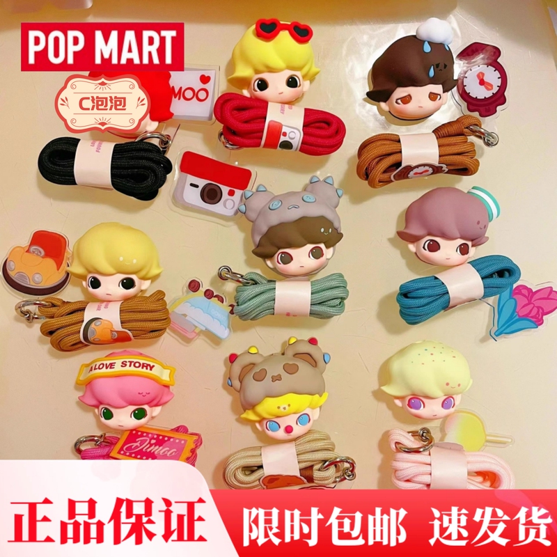 Popmart Dimoo Date Day Lanyard Series Blind Box Phone Charm Crocs Dji Bag Popmart Dimoo Date Day Lanyard Series Blind Box Phone Charm Crocs Dji Bag