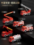 Игрушка для мальчиков, детский комплект, игрушечная машина, новая коллекция, пожарная машина, 3 лет