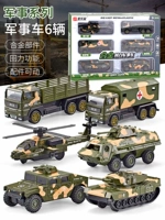 【Сплав военной серии】