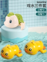 Плавание маленькой утки Meng [2 упаковки]+играйте в водяные черепахи