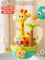 Подъем жирафа играет с водяным душем [Симпатичный веселый чайник]