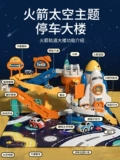 Космическое метро, транспорт, парковка, поезд, игрушка для мальчиков, 3 лет