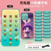 19 Button Mobile Phone 6800+ Content [Красочный свет+изменение звучания+зарядная версия]