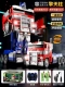 [Три элемента управления-трансформеры 7 Optimus Prime-пульт дистанционного управления + голосовое управление + распознавание жестов] - двойной аккумулятор