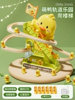 Обновленная музыкальная версия [Интернет -знаменитость, подбадривающие утиные лестницы - зарядная версия] - 12 Маленькая желтая утка