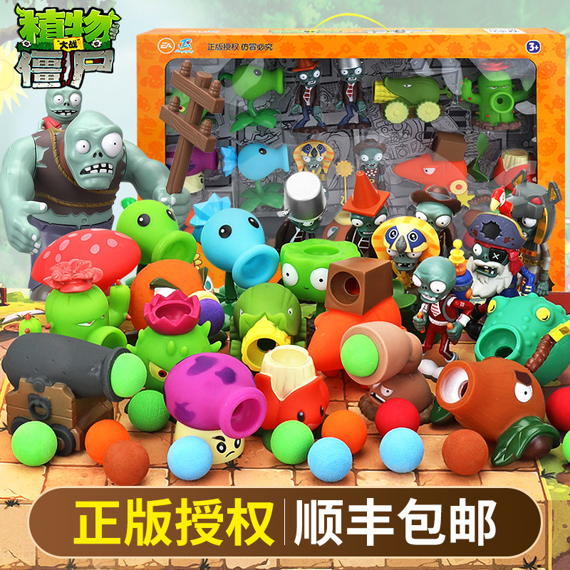 Genuine Plants vs. Zombies Toy Set 3 boys can fire Jiang corpse set 2 pea shooter children action figure