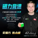 Магнитный кубик Рубика, плавная интеллектуальная игрушка, профессиональный детский комплект, третий порядок, четвертый порядок, полный комплект