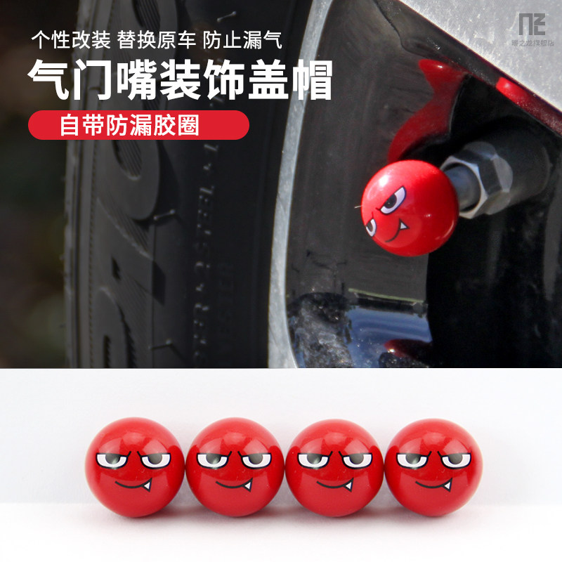 Dedicated Baojun KiWi ev valve nozzle hat cover nut tire nozzle cover general car tire core cap modification