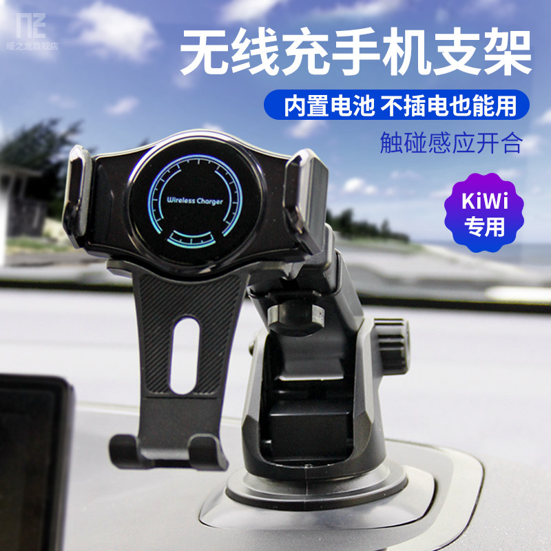 Apply the new Bao Jun KiWi EV on-board wireless charger mobile phone rack vehicle fast-charge navigation rack air outlet