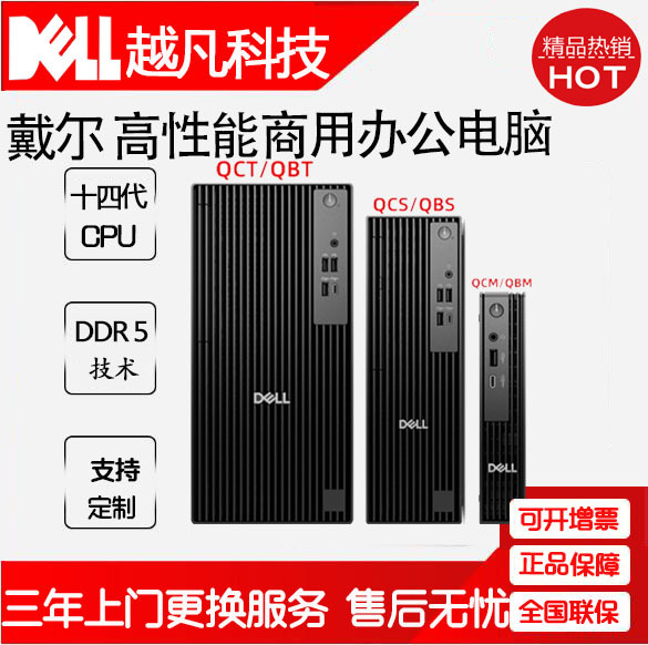 Dell/Dell 7010/7020Mt Mff Sff/Qcm1250/Qcs1250/Qct1250 Desktop Computer Dell/Dell 7010/7020Mt Mff Sff/Qcm1250/Qcs1250/Qct1250 Desktop Computer