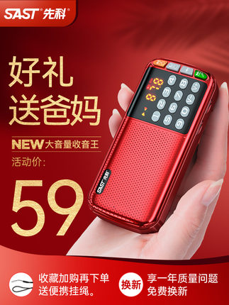 SAST Xianke N28 radio senior portable card small sound dual - electric audio review machine music player