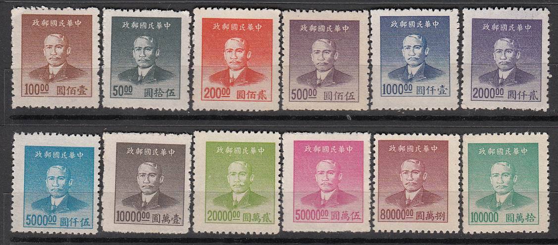 Min Pu 53 Shanghai Grand East II Edition Sun Like Jinyuan Stamp Set a set of the old stamps of the Republic of China