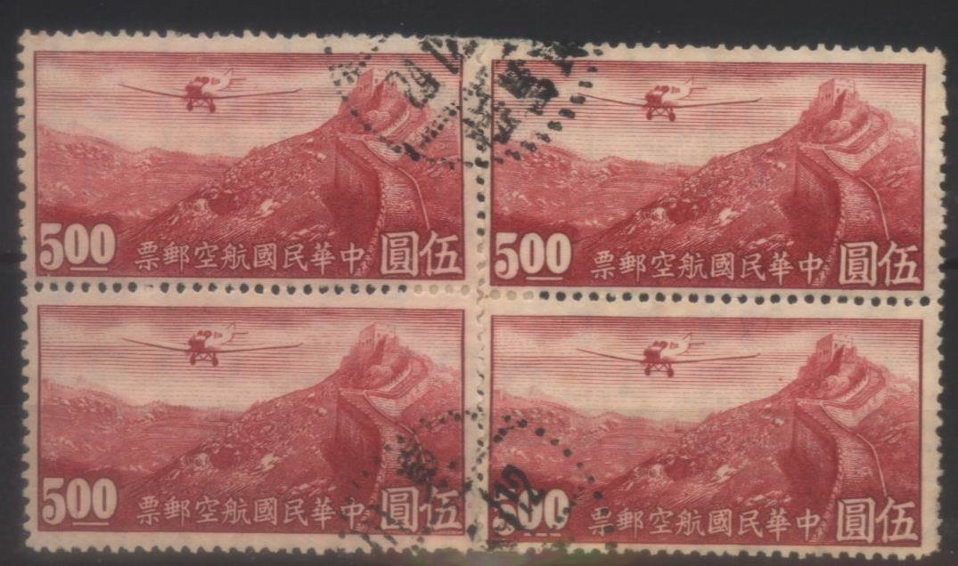 Old stamps of the Republic of China-Air 4 Hong Kong version Air stamps with watermark 5 Yuan Old Ticket Quartet Classical Philatelic