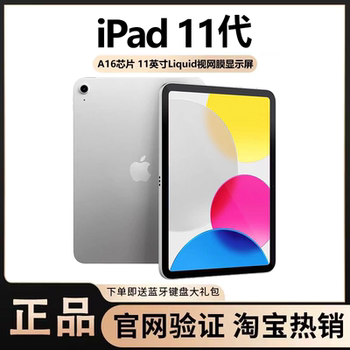 APPLE Ipad11Th Generation 2025 Model Official Website Genuine Tablet Computer 11inch A16 Chip