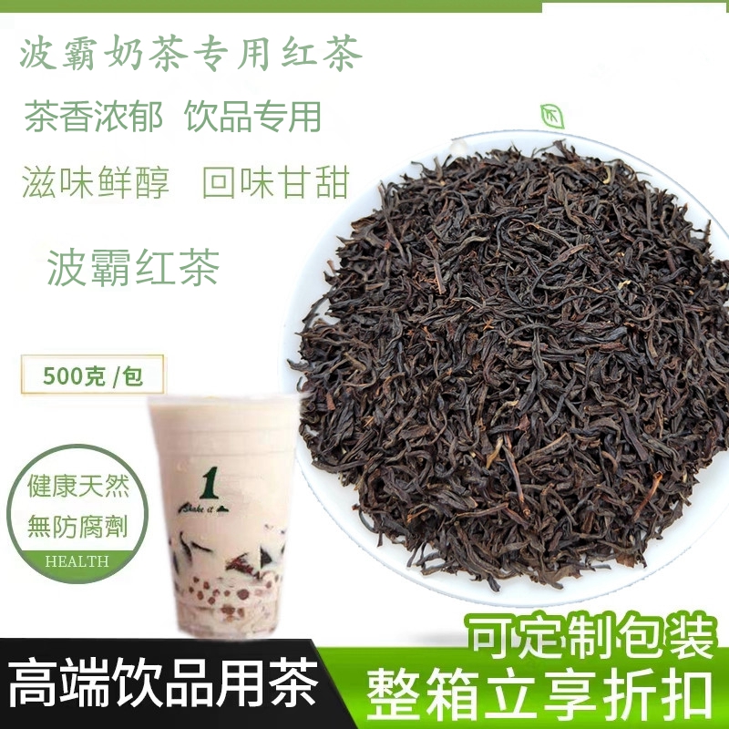 Boba milk tea special black tea imported Assam Ceylon black tea special blended lemon tea raw material loose tea 500g