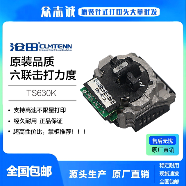 Tianwei 730K print head Cangtian TS620K TS630K CT730K 735K 750K print head needle