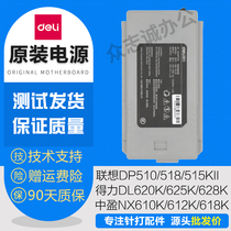 The NX610K 618k 618k DP518 510 power adapter in the DL620K DL620K 625K 628K