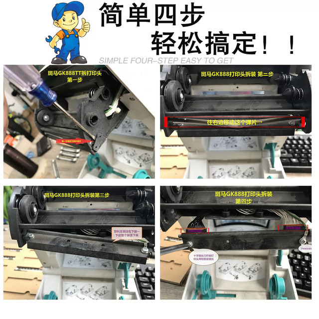 Zebra GK888T print head TLP2844 2844-Z ZD888T ZP888 GC420T\D strip terminal