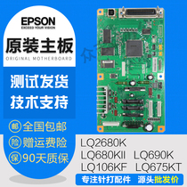 Epson LQ690K LQ690K 675KT 675KT 2680K 2680K original Loaded Motherboard USB Drive Interface Board