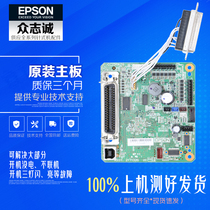 Original dress EPSON Epson Aipson 520k LQ310 LQ310 350 lq300kh Motherboard USB Drive Interface Board