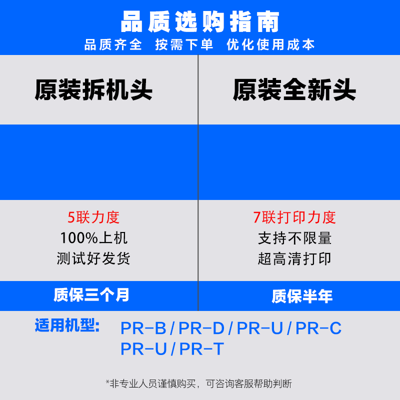 AVIC information prb print head PRU PRC PRT prd print head AVIC prb needle new original