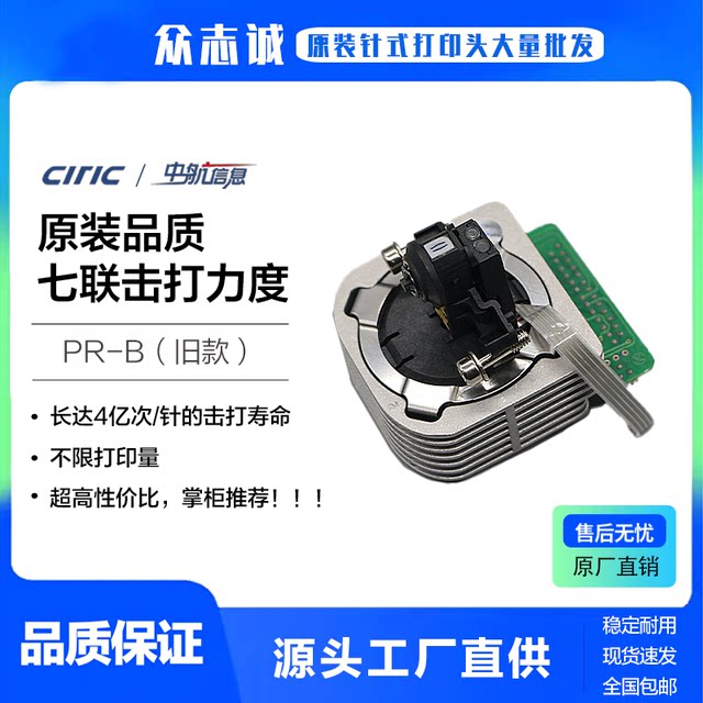 AVIC information prb print head PRU PRC PRT prd print head AVIC prb needle new original