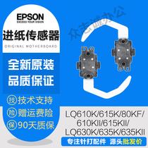 New Epson LQ630K LQ630K 610K 610K 80KF 80KF Forward Paper Sensor Sensor