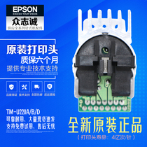 Brand new original dress Epson tm220 print TM-U220B TM-U220B U220A M188B M188B needle