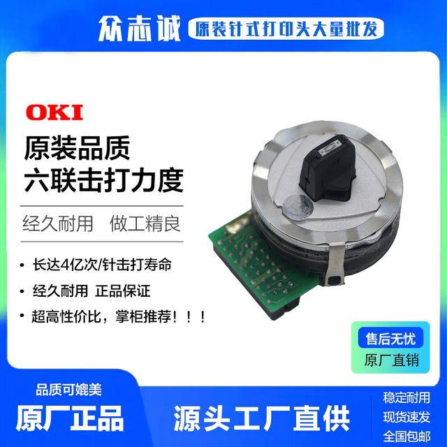 Original oki5100f print head 1180c 1800C 1190c 5150F oki7000F print head