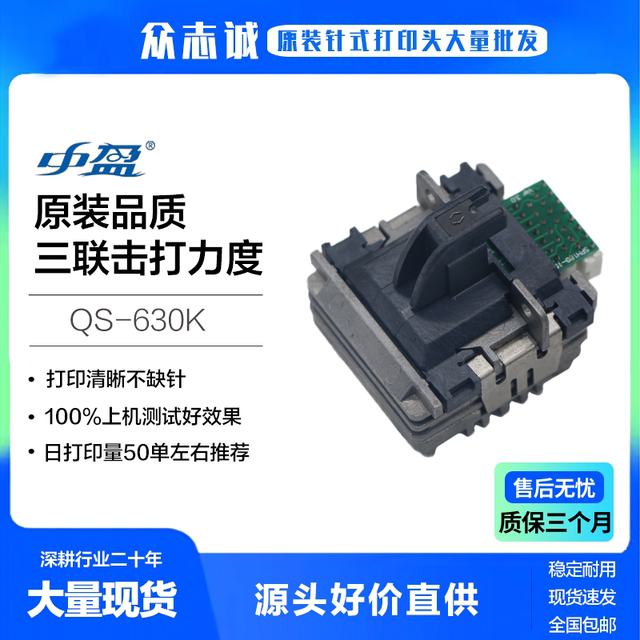 Original Zhongying QS318k print head NX512 590 312k 612k qs630k print head needle