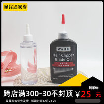 Wall WAHL knife head oil pet push scissor head special lubricating oil maintenance liquid Lebi dog push oil 120ML