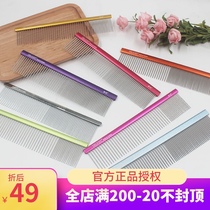  Taiwan Ship Kee pet row comb Dog cat brush Teddy comb Stainless steel needle round head aluminum color handle