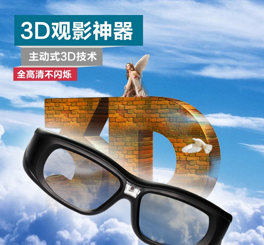 Lunettes 3D   DLP - Ref 2627949 Image 2