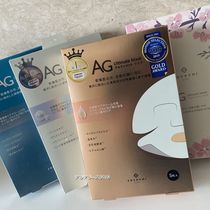 Japanese AG anti-saccharification mask Golden Blue Cherry Blossom Limited