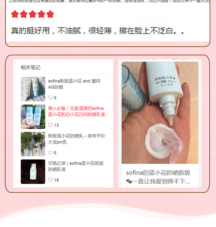 Tủ Thượng Hải phiên bản mới của hoa màu xanh SOFINA lõi làm đẹp ngày chống nắng 30ml loại làm mới kem chống nắng uv