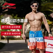 Li Ning quần short nam mùa hè năm quần mùa hè lỏng nhanh quần khô nam quần bơi kỳ nghỉ quần nhà - Quần bãi biển