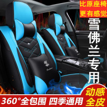 Chevrolet Kolozkoruz Leuds scenic ride Cool Mais exclusive all-bag car seat set for all four seasons
