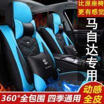 Mazda 3 Ma 6 Ma 6 Ma Six Ma Three CX5 en Kayra Atez All-round car cushion Four Seasons Universal seat cover