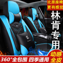 Lincoln MKZ MKC MKS mainland MKX navigator car seat four seasons universal all-inclusive seat cover four seasons seat
