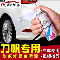 Force sail 330520 X60 white red black silver car painted face scratches repair self-spray paint pen
