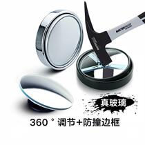 Automotive Supplies Rearview Mirror Small Round Mirror Ultra High Clear Glass No Side Reversing Blind Spot Mirror 360 Degree Wide-angle Assisted Mirror