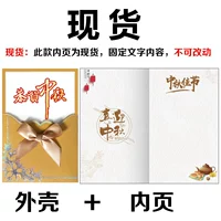 Golden Mid -Autumn Festival Black Spot