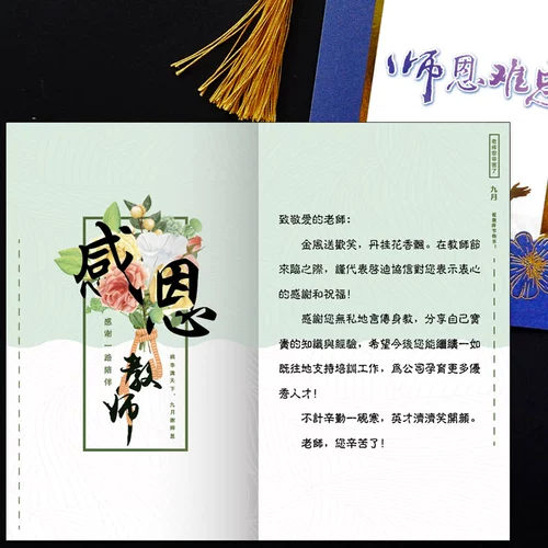 Настройка поздравительной карты Дня учителя.