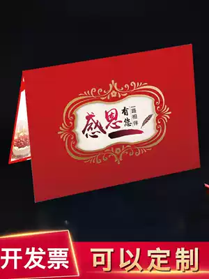 Thanksgiving greeting card simple custom employee birthday creative small card blessing New Year's Day New Year's Eve Christmas thank you card