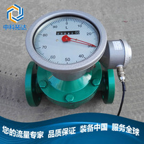 Paraffin new zero DN10 resin oil Metal processing oil emulsifier elliptical gear flowmeter meter